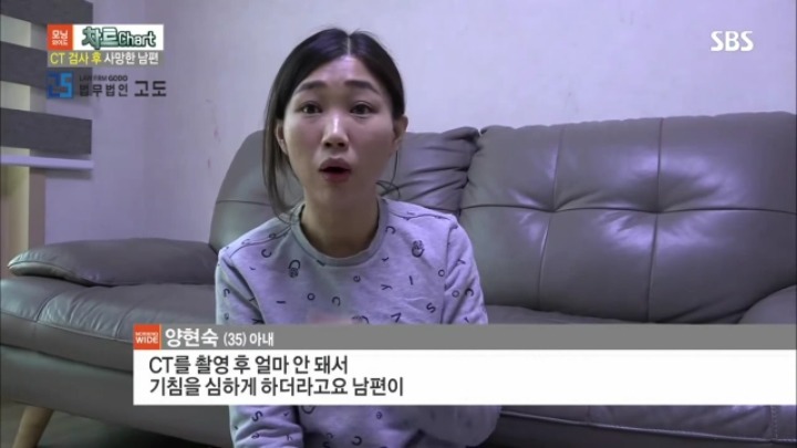 CT사진 찍다가 사망한 남편 | 인스티즈