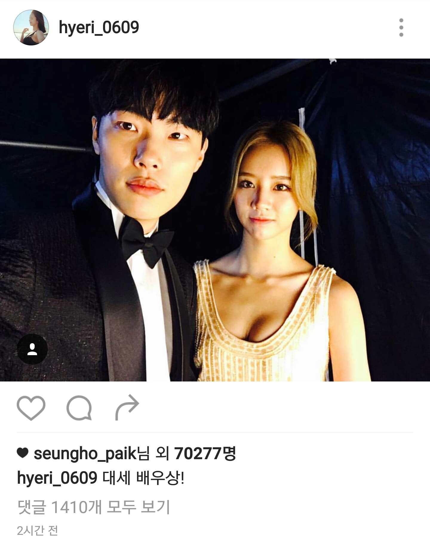 어제자 혜리 인스타그램 | 인스티즈
