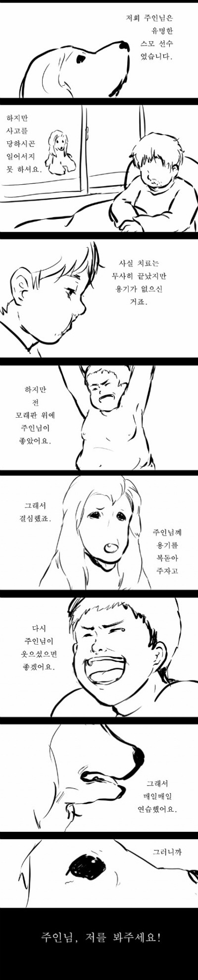 주인밖에 몰랐던 "개"의 슬픈 이야기ㅜㅜㅜㅜ(눈물주의) | 인스티즈
