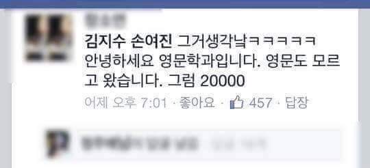 학과별 공감 | 인스티즈