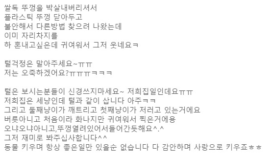 아저씨 이런데서 주무시면 안됩니다 | 인스티즈