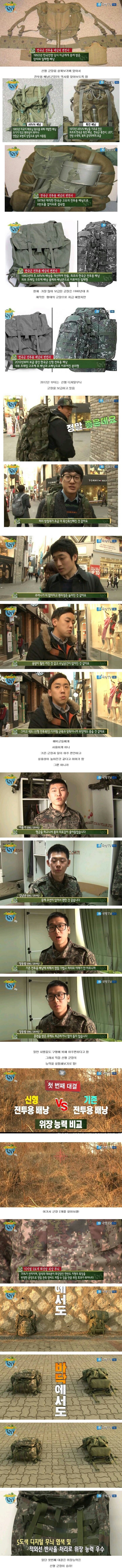 군대 신형군장.jpg | 인스티즈