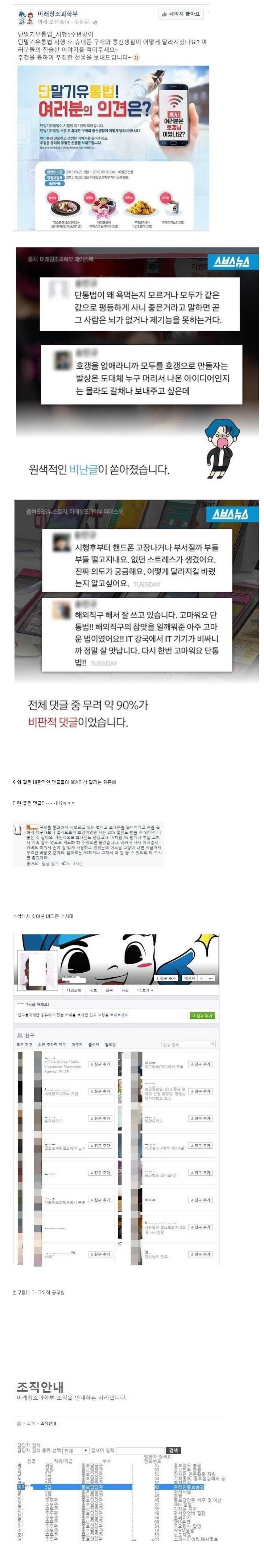 댓글 알바의 정체 | 인스티즈