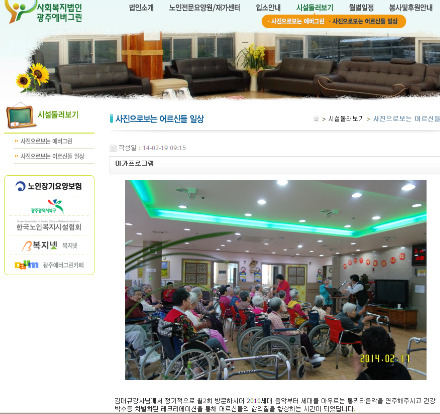 에버그린실버하우스 이미지