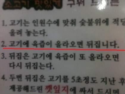고기에 육즙이 올라오면 위험한 식당 | 인스티즈