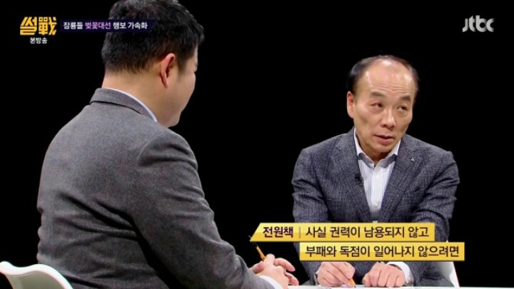 유시민의 팩트 폭행 | 인스티즈