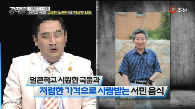 노무현이 좋아했던 대구탕(...을 디스하는 강용석).jpg | 인스티즈