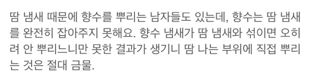 여자들이 선호하는 남자 향수 | 인스티즈