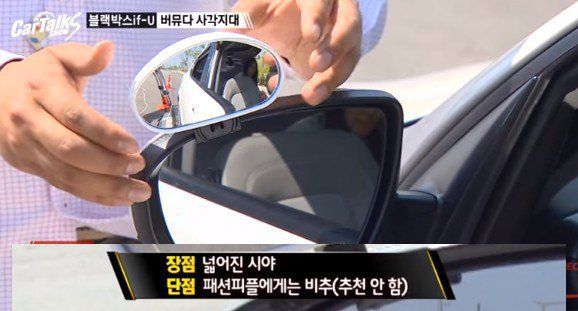 운전자 3명 중 2명이 경험하는 사각지대 | 인스티즈