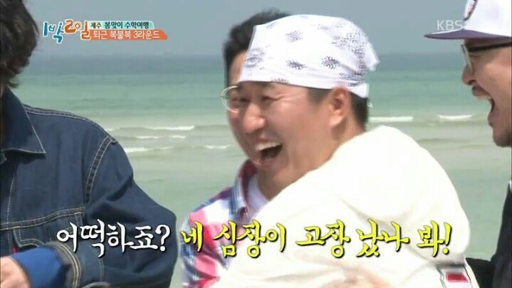 1박2일 김종민 의문의 커밍아웃과 한효주 의문의1패 | 인스티즈