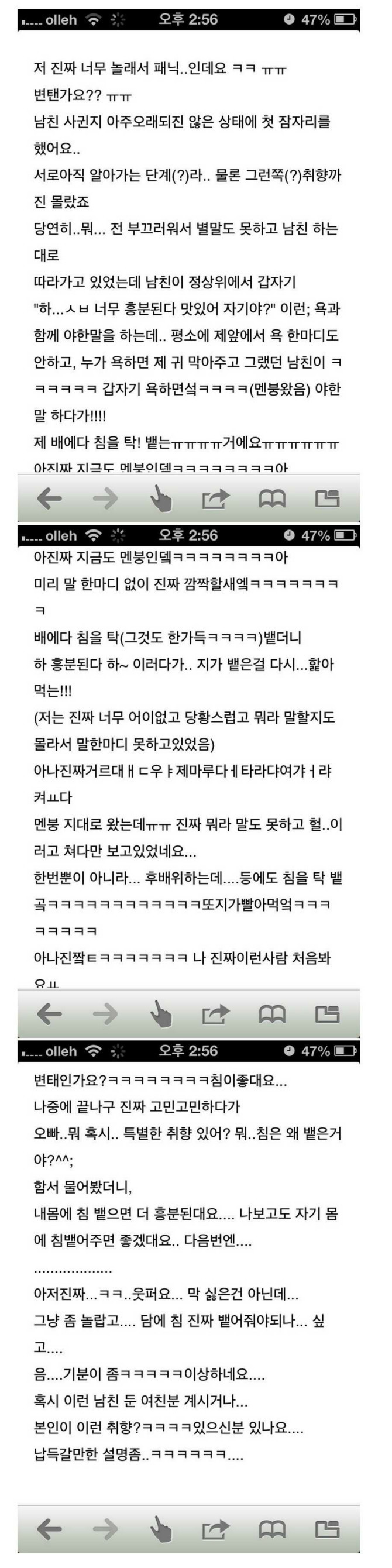 내 남친은 히드라 (15) | 인스티즈
