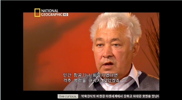 대한항공 007기의 비극 2편 | 인스티즈