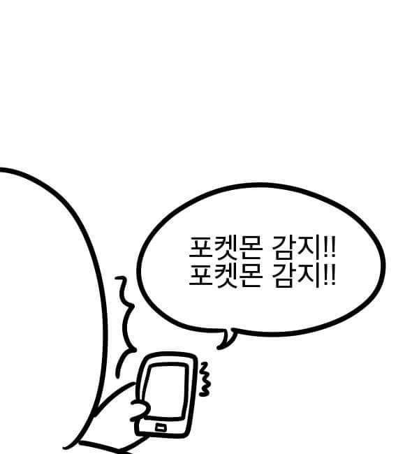 고켓몬 만화 | 인스티즈