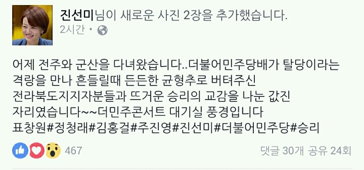 총 쏘고 노는 더민주 국회의원; | 인스티즈
