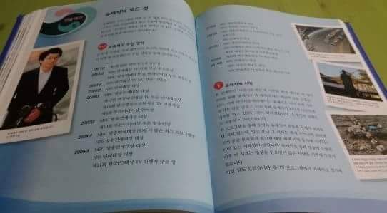 위인전에 나온 유재석 | 인스티즈