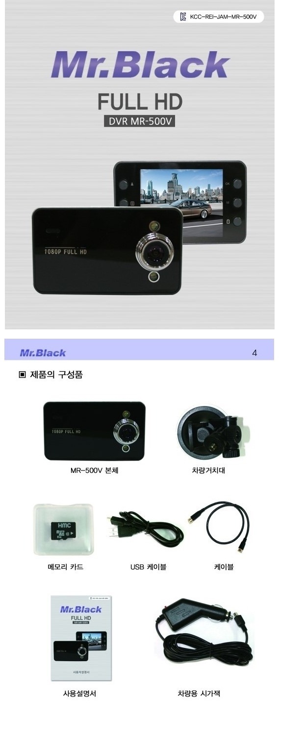 미스터블랙박스 이미지