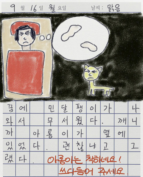 역대 웹툰역사상 최고의 난제.jpg | 인스티즈