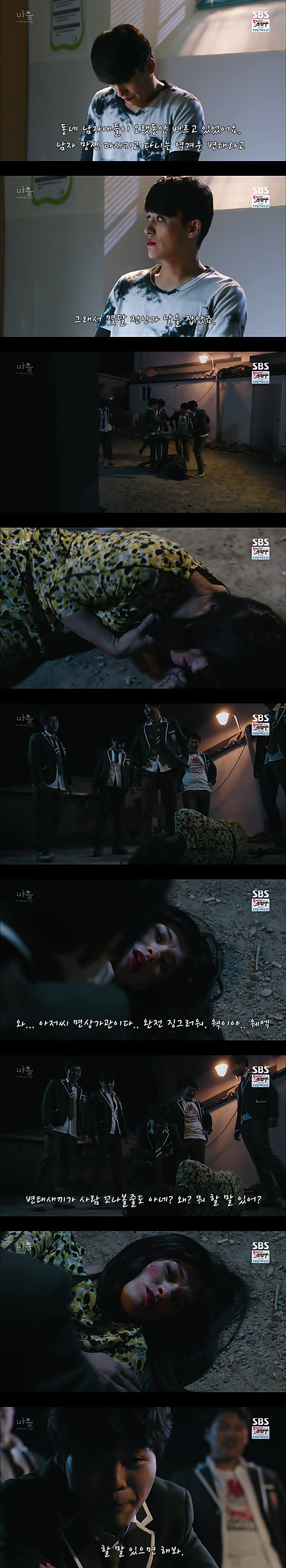 재밌는 스릴러 드라마마을 : 아치아라의 비밀EP04 아가씨 : 1 | 인스티즈