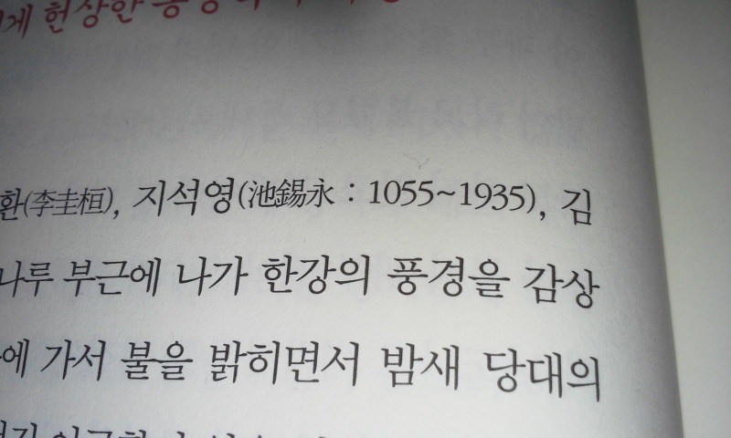 한국역사상 최장수 위인 | 인스티즈