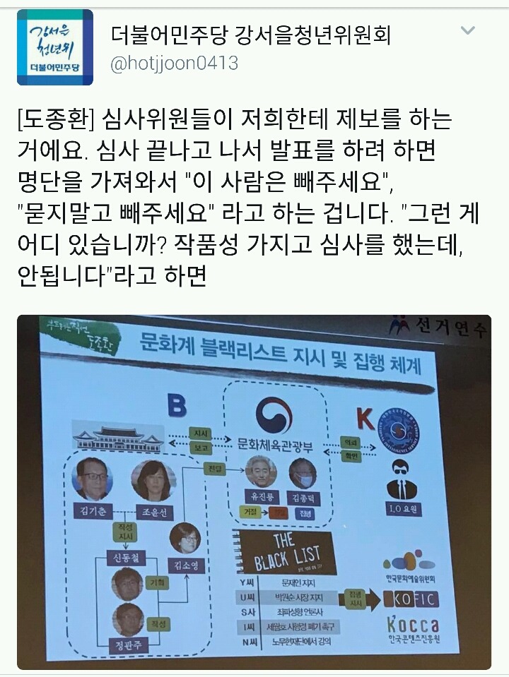 "민주당이 탄핵 정국 속에서 한 게 뭐가 있어? 니네 숟가락만 얹었잖아"라고 말하는 사람들에게. | 인스티즈