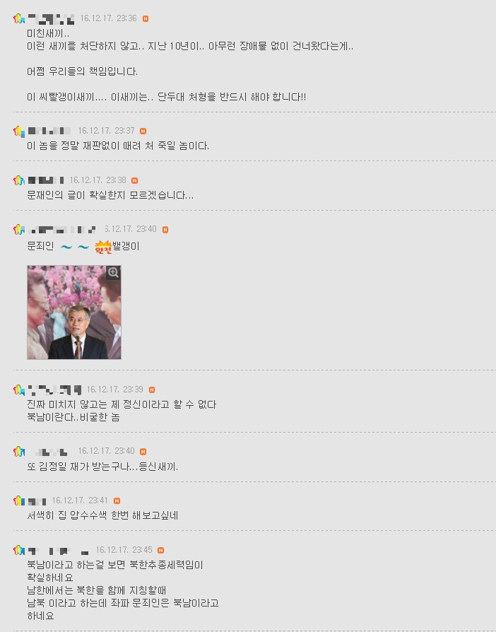 ??? : 뭐 문재인이 김정일한테 비밀 편지를 썼다고? | 인스티즈