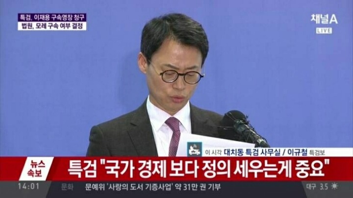 오늘자 특검명언.jpg | 인스티즈
