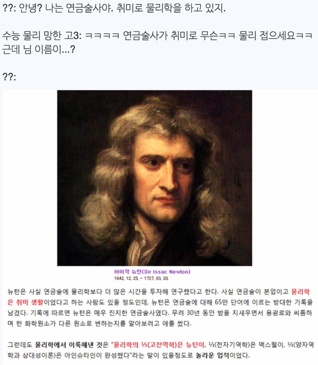 이과생 유머 몇가지 | 인스티즈