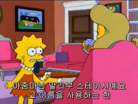 소녀들에게 씌워지는 투명 코르셋 저격한 심슨 에피 | 인스티즈