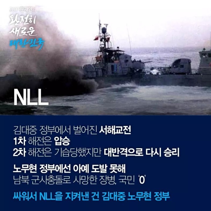 ??? : 안보는 역시 새누리임 | 인스티즈