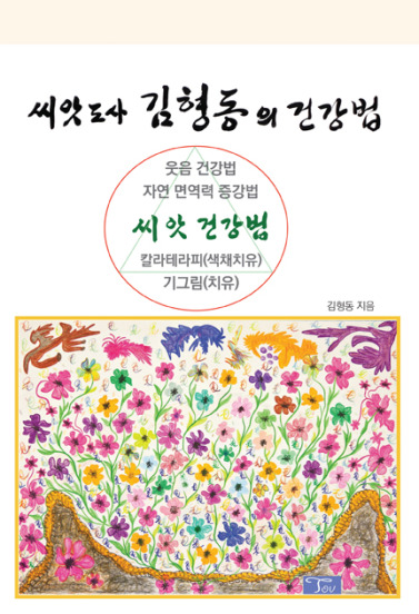 치유테라픽 이미지