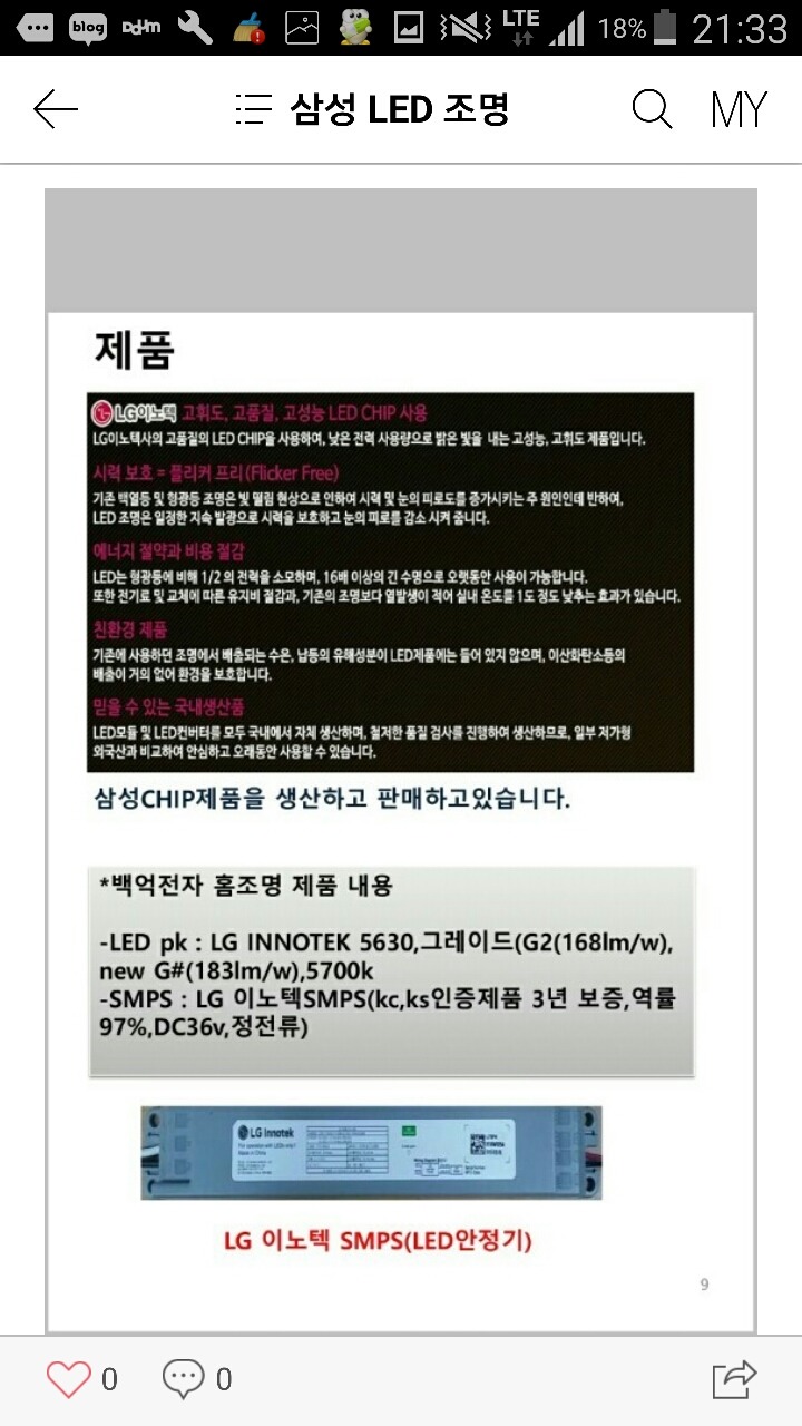 삼성조명 이미지