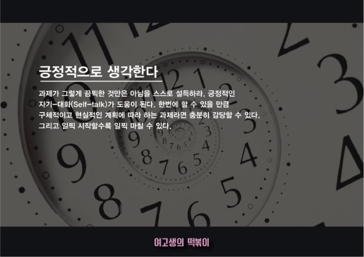 미루는 습관 극복하는 방법 | 인스티즈