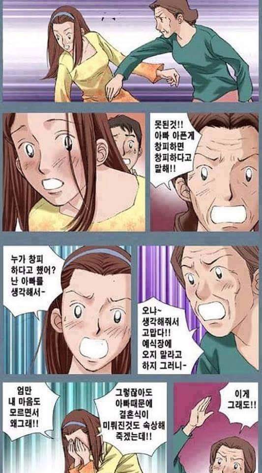 결혼 할 때 꼭 피해야 하는 여자 | 인스티즈