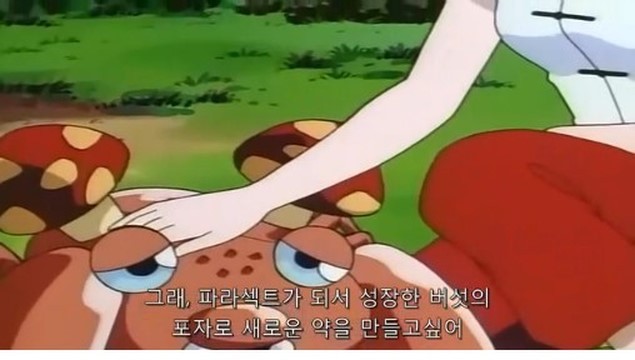 많이 섬뜩한 동충하초의 비밀(feat.포켓몬스터 동심파괴) | 인스티즈