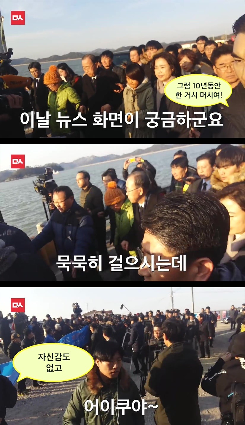 팽목항을 찾은 반기문 | 인스티즈