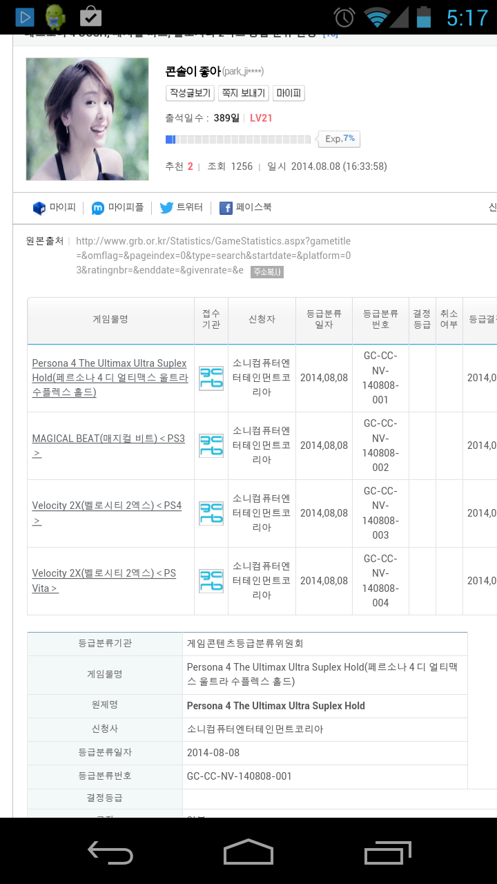 소코 이미지