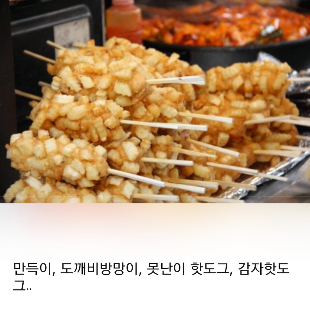 지역마다 불리는 이름이 다른 핫도그 | 인스티즈