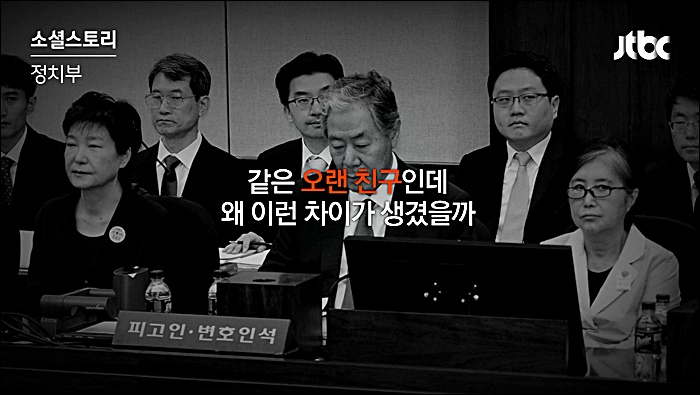 대통령의 친구 | 인스티즈