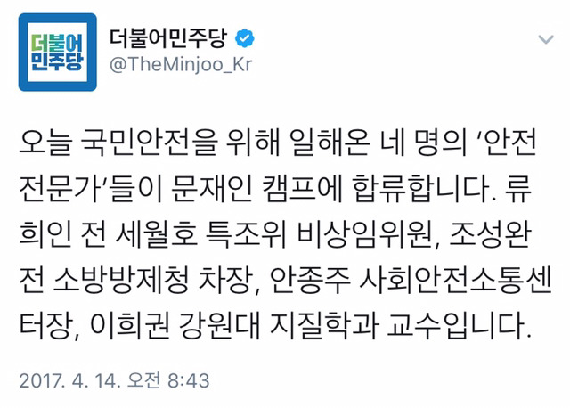 오늘자 문재인 캠프 영입 인사.jpg | 인스티즈