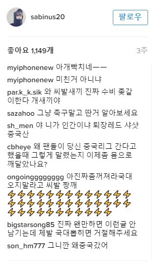 홍정호 인스타 | 인스티즈