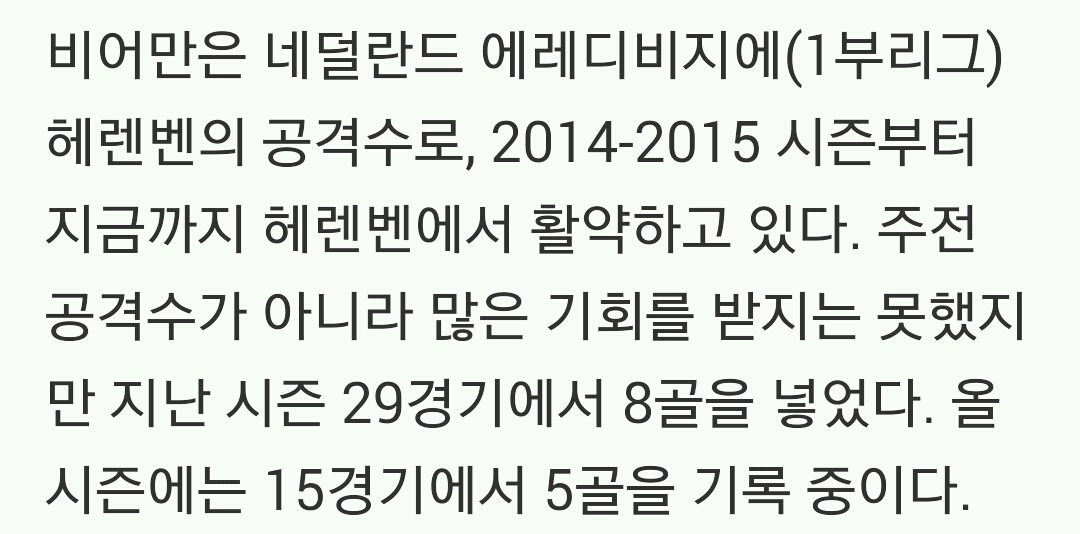전소미가 갖고 있는 유니폼 | 인스티즈
