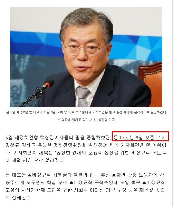 안철수가 의도적으로 문재인과 새정치민주연합에 엿을 주고 있다는 근거 | 인스티즈