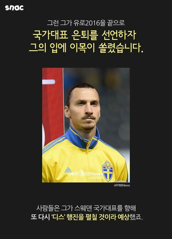 전설이 된 악동 | 인스티즈