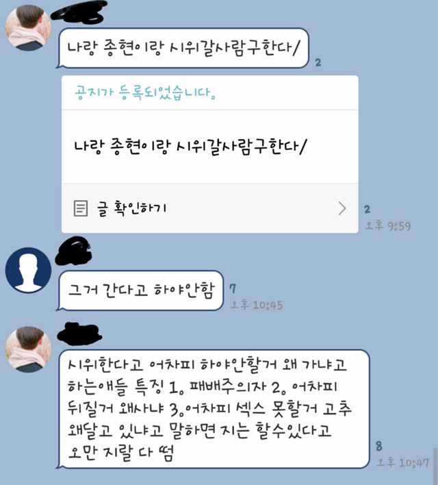 시위가도 하야안한다는 친구에게 팩폭 | 인스티즈