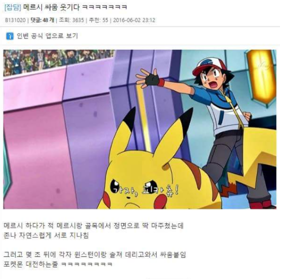 메르시 유저들이 싸우는방법 | 인스티즈