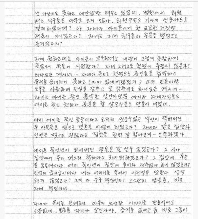 조선일보 방상훈 동생 방용훈 부인의 자살사건 그리고 장모가 사위에게 보낸 편지 | 인스티즈