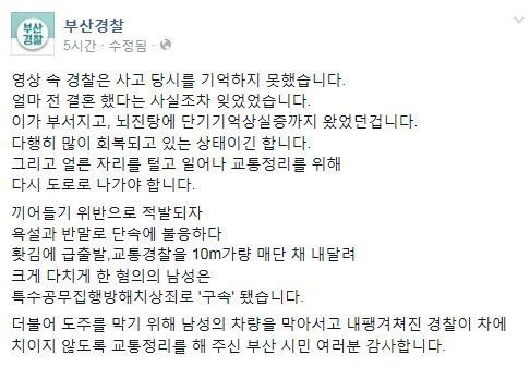 부산 경찰이 급하게 뛰어가는 이유.jpg | 인스티즈
