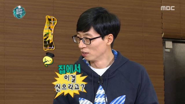[무한도전] 도끼가 유재석에게 선물해준 슬리퍼 정체.jpg | 인스티즈