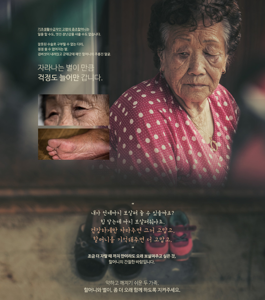 17개월 별이 유일한 가족은 증조할머니 두가족-별이와 할머니 | 인스티즈
