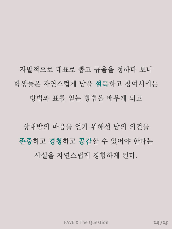 세계 최고 명문 학교의 송곳같은 교훈 | 인스티즈